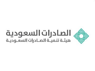 هيئة تنمية الصادرات السعودية