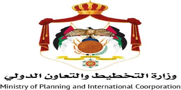 وزارة التخطيط والتعاون الدولي