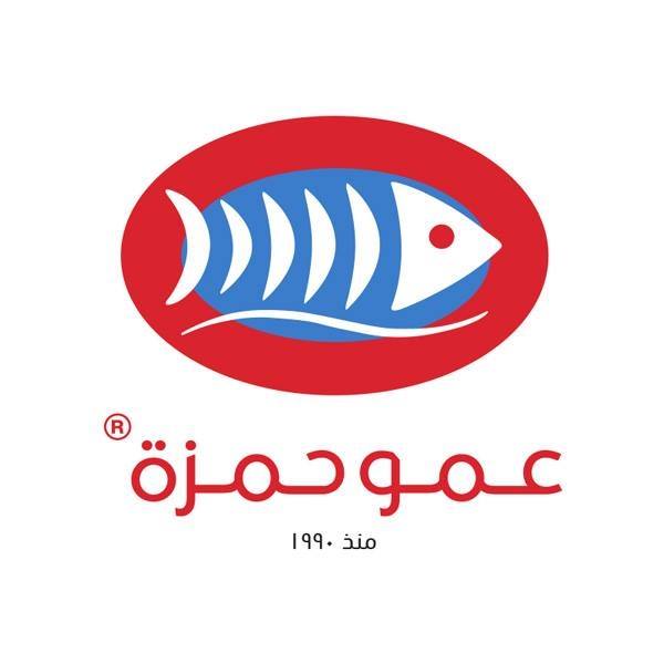 عمو حمزة