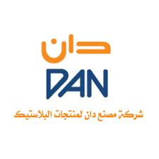 شـركـة مـصـنـع دان لـمـنـتـجـات الـبـلاسـتـيـك