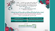 الخبيرة التقنية كريستينا ريزين تشارك في المؤتمر السعودي للاتصالات 2015