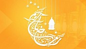 رمضان مبارك