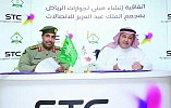 «الجوازات» و«STC» توقعان اتفاقية تجهيز مبنى للخدمات الإلكترونية