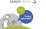 Sanofi Saudi Arabia Launches phosphorus mission