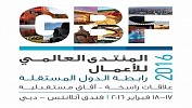 المنتدى العالمي للأعمال لرابطة الدول المستقلة  ينطلق اليوم 