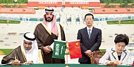 Saudi Arabia, China sign MoU to build 100,000 housing units in Al-Ahsa