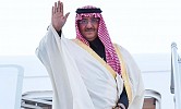 ولي العهد يرأس وفد المملكة لاجتماعات الدورة الـ(71) للجمعية العامة للأمم المتحدة 