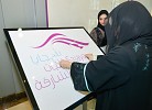 Jawaher Al Qasimi launches ‘Rubu’ Qarn - Foundation for Creating Future Leaders and Innovators'