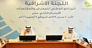 سلطان بن سلمان: تطوير قدرات المواطن هي القضية الأهم للبرنامج الوطني للمعارض 