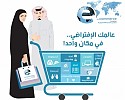 اقبال كبير على المشاركة بمعرض التجاره الالكترونيه 