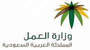 وزير العمل والتنمية الاجتماعية يعتمد تعديلات اللائحة التنفيذية لقواعد ممارسة نشاط الاستقدام وتقديم الخدمات العمالية