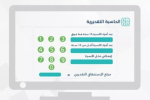 حساب المواطن يبدأ في صرف أولى الدفعات ويعلن الحاسبة التقديرية