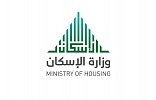 الإسكان: دفع أقساط الوحدات السكنية بعد 4 أشهر من تاريخ تسلمها