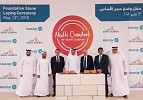 Saint-Gobain’s First Multi Comfort House in the Middle East  Breaks Ground at Masdar City