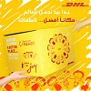 Dhl Express Saudi Arabia Launches Joybox Initiative 