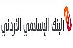 نمو أرباح البنك الاسلامي الأردني نصف السنوية 12%