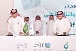 البنك الأهلي وبنك التنمية الاجتماعية يوقعان مذكرة تفاهم للتعاون المشترك وتنفيذ البرامج الادخارية