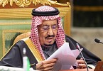 البيان الختامي للمجلس الأعلى لمجلس التعاون لدول الخليج العربية في دورته الأربعين