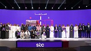 stc  تكشف عن 9 جوائز جديدة لتكريم شركاء النجاح ضمن برنامج روافد واستراتيجية تجرأ