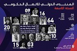 64 خبيراً من 16 دولة يشاركون  في 