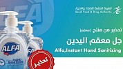 SFDA warns against using  Alfa Instant Hand Sanitizer Gel