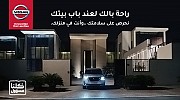 Nissan KSA Provides Exclusive Customer Experience with Complimentary Door-to-Door Service