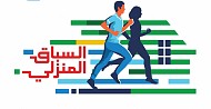 اختتام مبادرة 