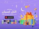 تعرف على جوائز رمضان على متجرHUAWEI AppGallery