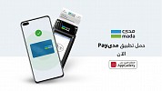 mada Pay App makes debut on HUAWEI AppGallery to bring flexibility of contactless payments