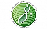 KAIMRC Invites Saudi Arabia's Hospitals to Participate in Clinical Trials on Coronavirus