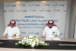 تعاون بين الشركة السعودية للخدمات الأرضية وآل سالم جونسون كنترولز لإنتاج وحدات تعقيم الطائرات محليًا