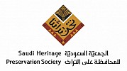 Saudi Heritage Preservation Society becomes an official advisory body to UNESCO