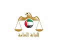 النيابة العامة للدولة توضح عقوبة الدخول بدون تصريح إلى موقع إلكتروني بقصد الحصول على بيانات حكومية أو سرية