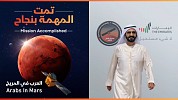 United Arab Emirates becomes the first Arab country to reach Mars