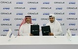 كي بي إم جي وOracle توقعان اتفاقية لدعم نمو الاقتصاد الرقمي في المملكة