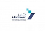 Aramco participates in the launch of Altamayyuz Academy