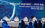 Chairs of the Kingdom's Vision 2030 Realization Program Committees Hold a Session Entitled 