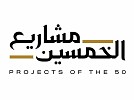 UAE announces ‘The Principles of the 50’ to pave economic, political and developmental roadmap for next 50 years