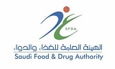 Saudi Food and Drug Authority wins UN award