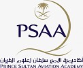 Prince Sultan Aviation Academy Announces New Cabin Crew Training Program 