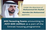 Hamdan bin Mohammed approves 600 housing loans worth AED600 million