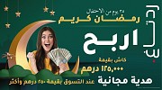 رد تاغ تطلق مجموعة من الجوائز النقدية والهدايا المجانية طوال شهر رمضان المبارك