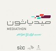 مركز التواصل الحكومي بالشراكة مع stc يطلق سباق الإعلام 