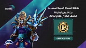 لاعبون بلا حدود يتبرع بمبلغ 2 مليون دولار كجوائز خيرية في ختام بطولة Dota 2 لمنافسات النخبة الثانية