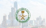 صندوق الاستثمارات العامة يُعلن إطلاق الشركة السعودية للقهوة