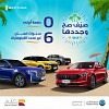 Bestune Saudi Unveils Summer Offers with Bank Albilad