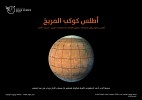 NYU Abu Dhabi to launch first ever Mars Atlas in Arabic