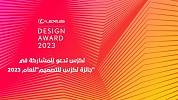 LEXUS DESIGN AWARD 2023: Call for Entries