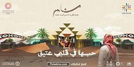 انطلاق فعاليات القرية التراثية 