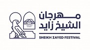 مهرجان الشيخ زايد يحتفل بالعام الجديد 2023 بفعاليات وعروض عالمية